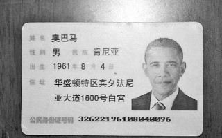 有效的身份证号码