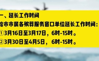 哈尔滨最新通知今天
