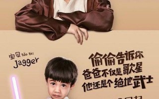 爸爸回来了第三季名单