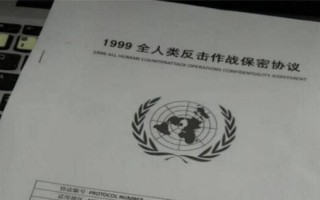 1999年外星人入侵证据