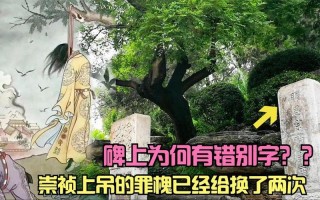 自缢和上吊有什么区别