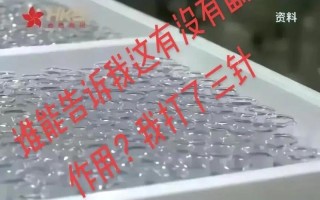 科兴疫苗 肺结节是真的吗