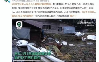 日本今天发生特大地震