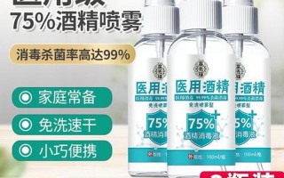 乙醇消毒液和75度酒精的区别