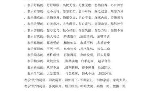 形容生气的两字词语