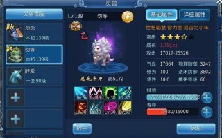 倩女幽魂异人带什么灵兽