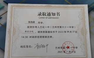 兰州教育局辟谣中考没有复读机会