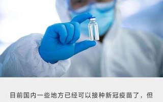 没打过疫苗被感染新冠会怎么样