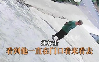 女儿中秋未归监控看父亲院中远眺