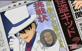 怪盗基德vs最强金库