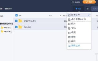 易我数据恢复破解版