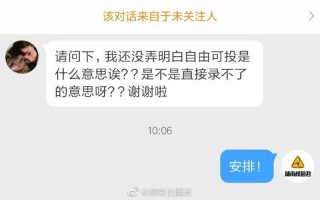 自由可投是什么意思