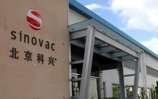 北京科兴生物犯罪