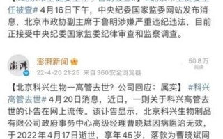 科兴新冠疫苗白血病事件