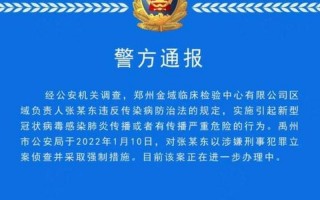 河南新增本土76例