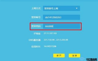 移动宽带无线路由器设置