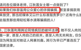 江歌刘鑫发生了什么事