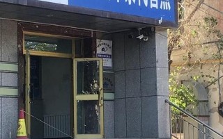 火车票代售点申请