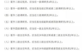 正厅级退休待遇标准