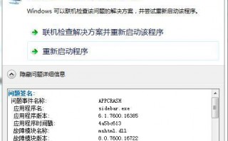 win7小工具打不开。怎么办?win7小工具打不开聊