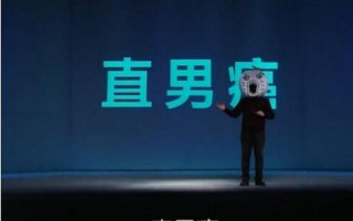 直男是什么意思简单点