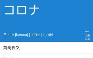 沪江日语在线翻译