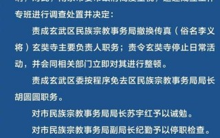 南京玄奘寺吴啊萍是谁