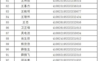 实名注册大全和姓名