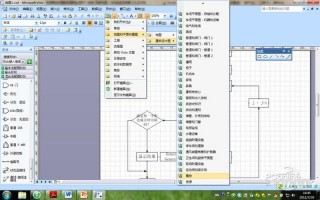 visio2007视频教程