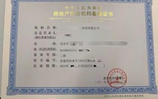 北京房地产管理网