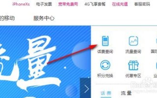 移动手机 *** 费查询