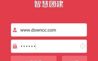 智慧团建手机登录官网