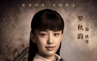 谍战深海之惊蛰演员表