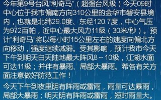 台风什么时候结束