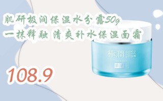 肌研极润保湿面膜