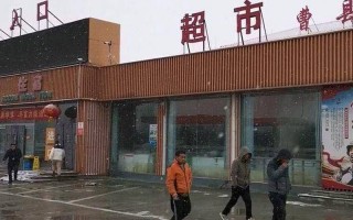 聊城疫情最新消息今天封城了