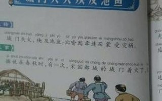 殃及池鱼的上一句