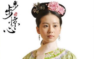 步步惊心的收视率是多少?步步惊心丽收视率怎么样