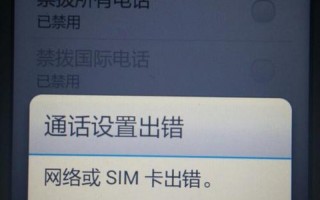 微信呼叫失败什么原因