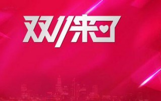双十一直播间买的东西可以参加天猫满减嘛?