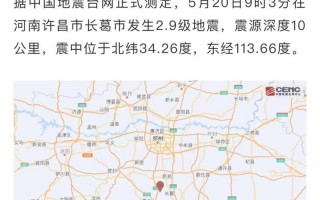 深圳地震2023最新消息今天