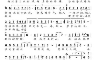 向天再借五百年歌词