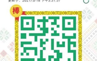 健康码的金边突然没有了