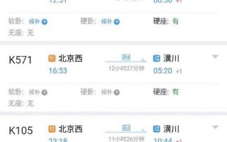 网上订票放票时间