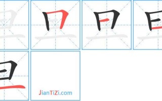 旦加一笔是什么字