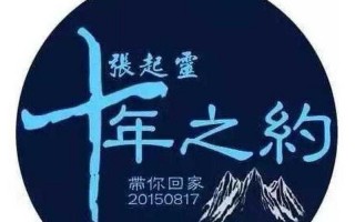 盗墓笔记十年之约
