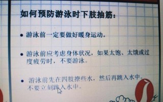 游泳时脚抽筋如何缓解