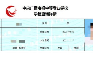 输入身份证号查学籍号