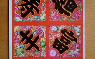 六畜到来乐万家是什么生肖