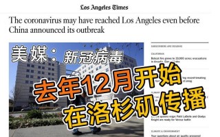 英媒称新冠病毒是美公司制造
